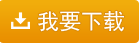 我要下載藥店使用銀行提供的新密碼器不提示“請(qǐng)錄入密碼”怎么處理呢？